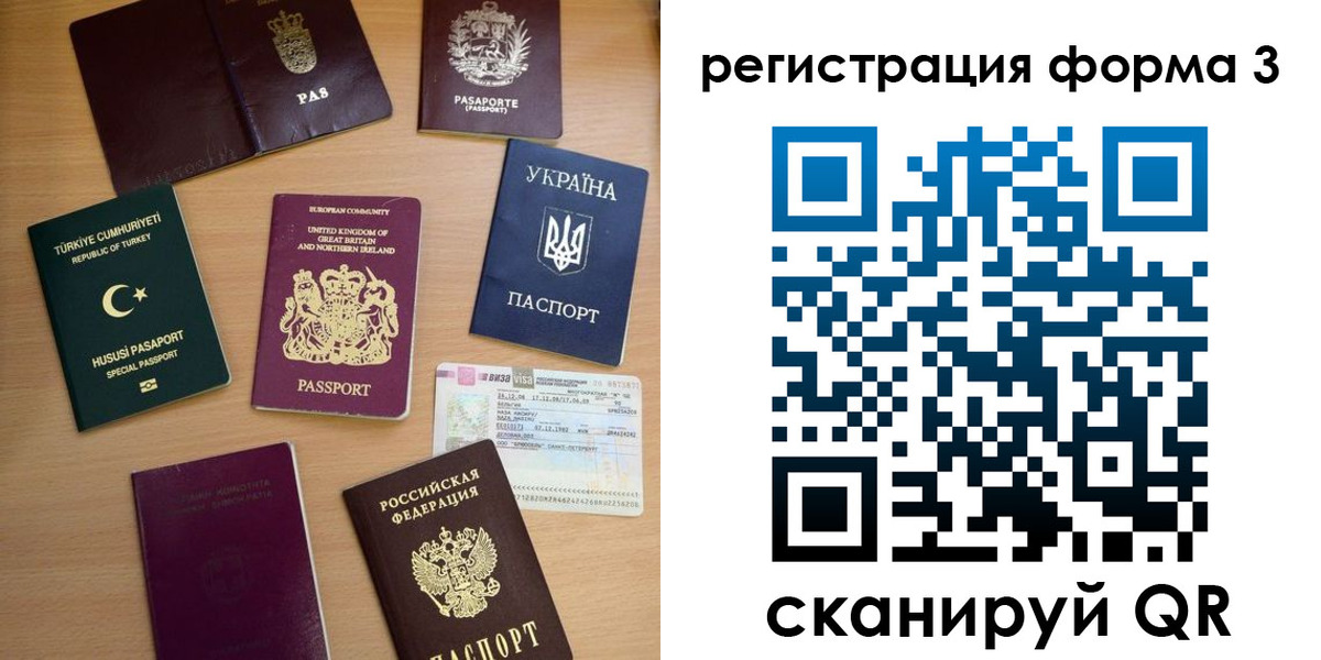 временная регистрация для школы в Бузулуке
