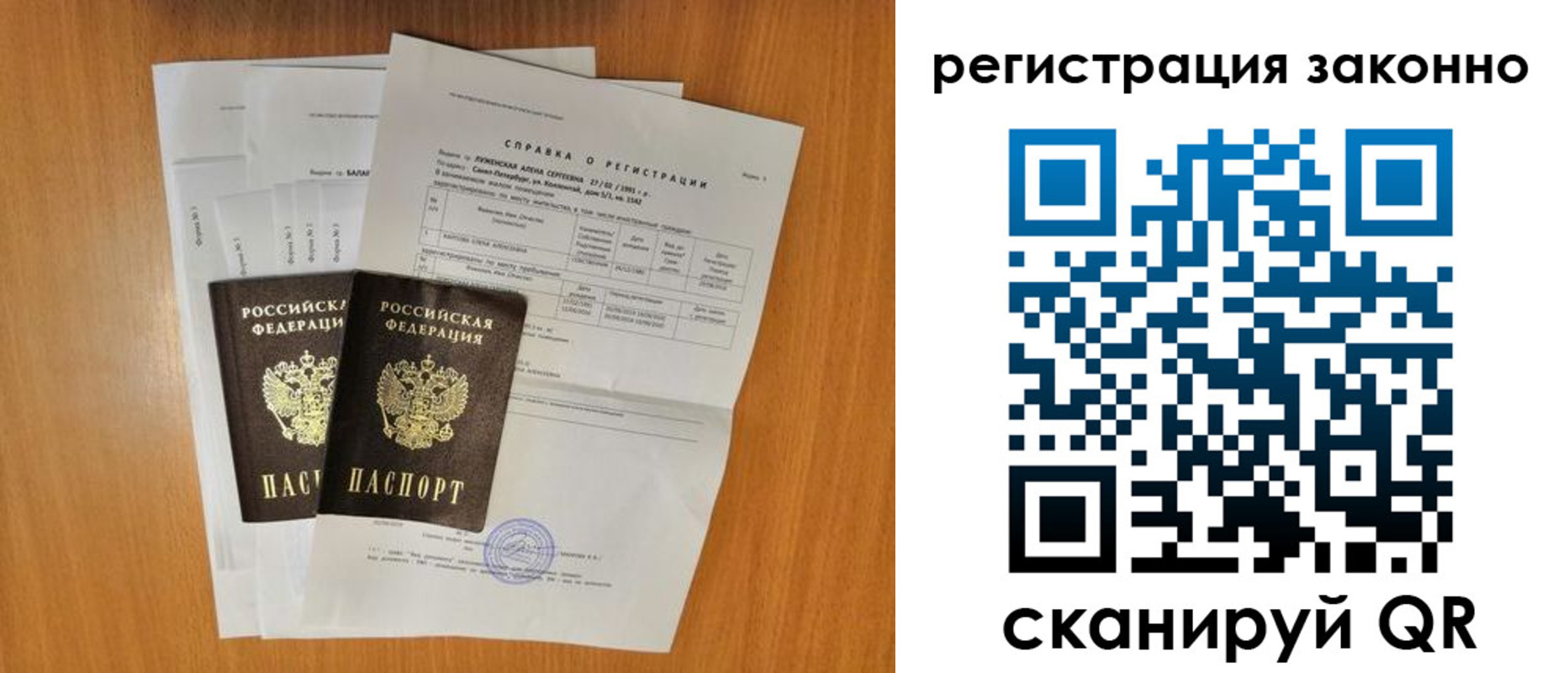 прописка иностранных граждан в Бузулуке