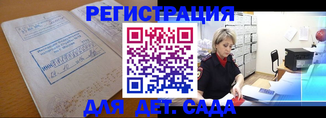 временная регистрация в квартире в Бузулуке