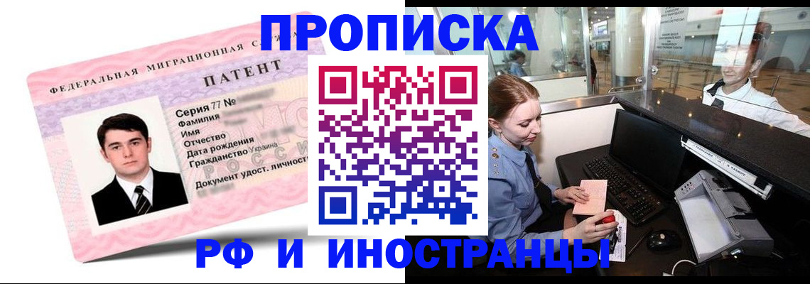 временная регистрация в квартире в Бузулуке