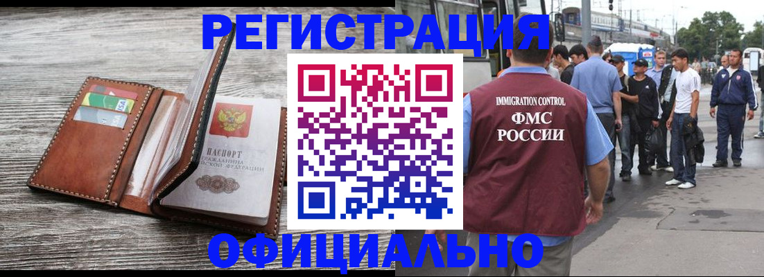 прописка паспорт в Бузулуке