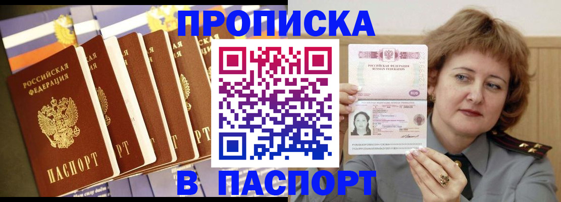 найти адрес прописки в Бузулуке